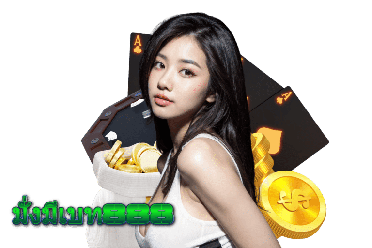 มั่งมีเบท สมัคร