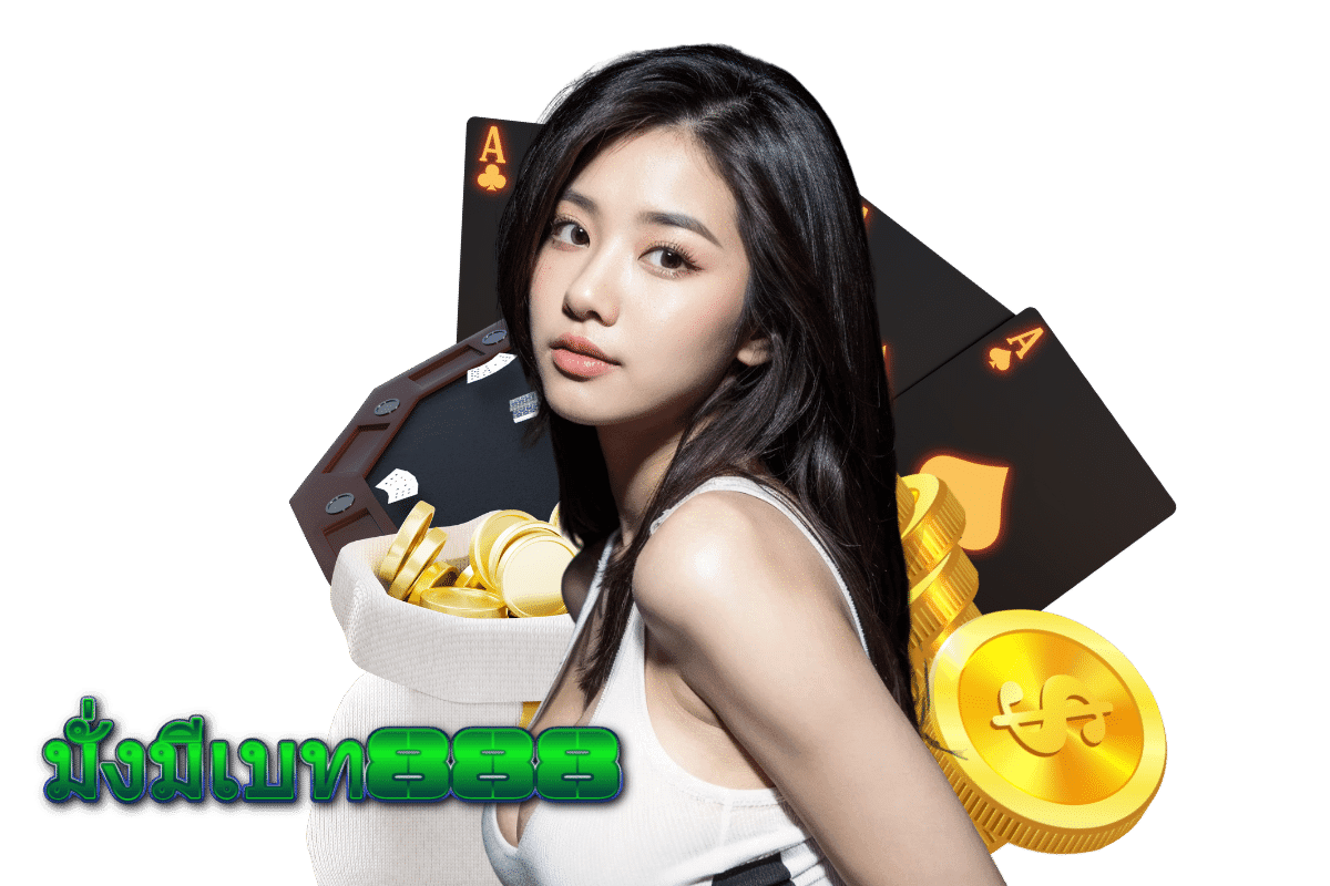 มั่งมีเบท สมัคร