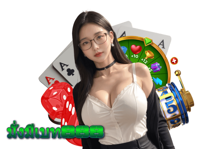 มั่งมีเบท888 ทางเข้า