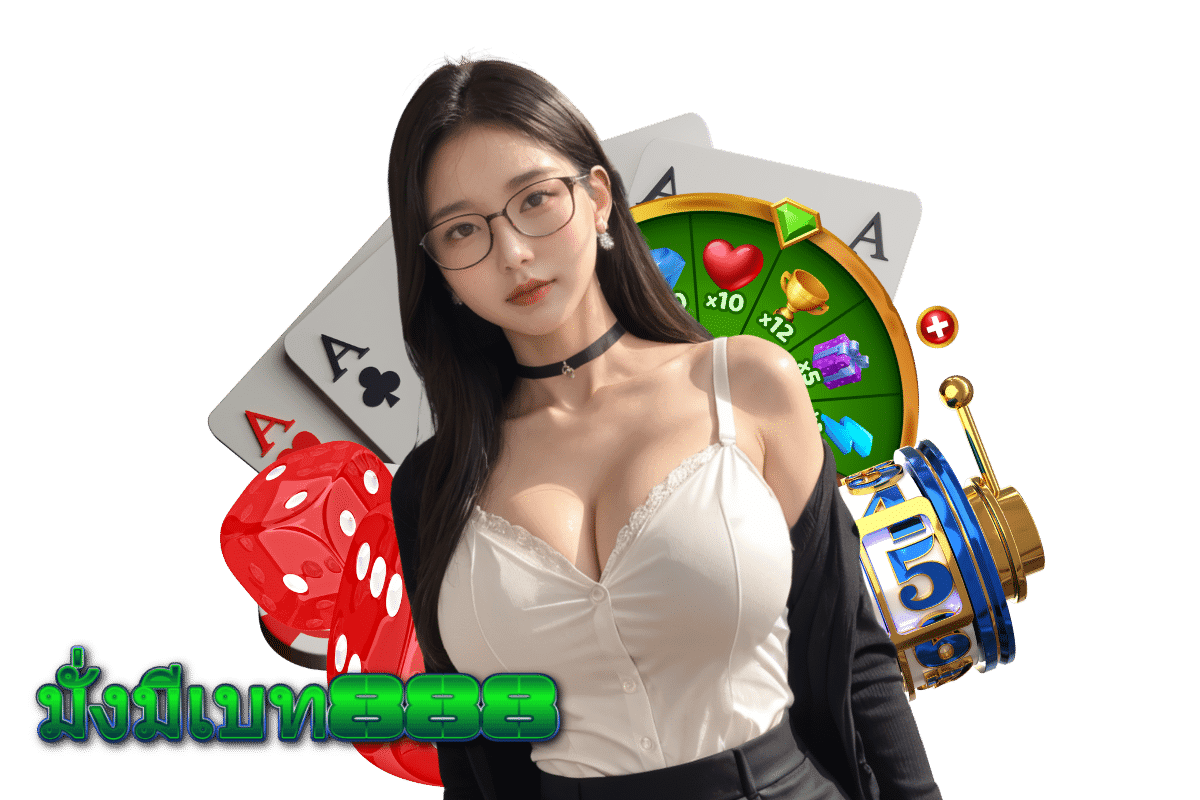 มั่งมีเบท888 ทางเข้า