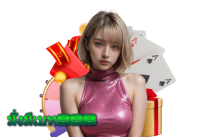 มั่งมีเบท888 เครดิตฟรี